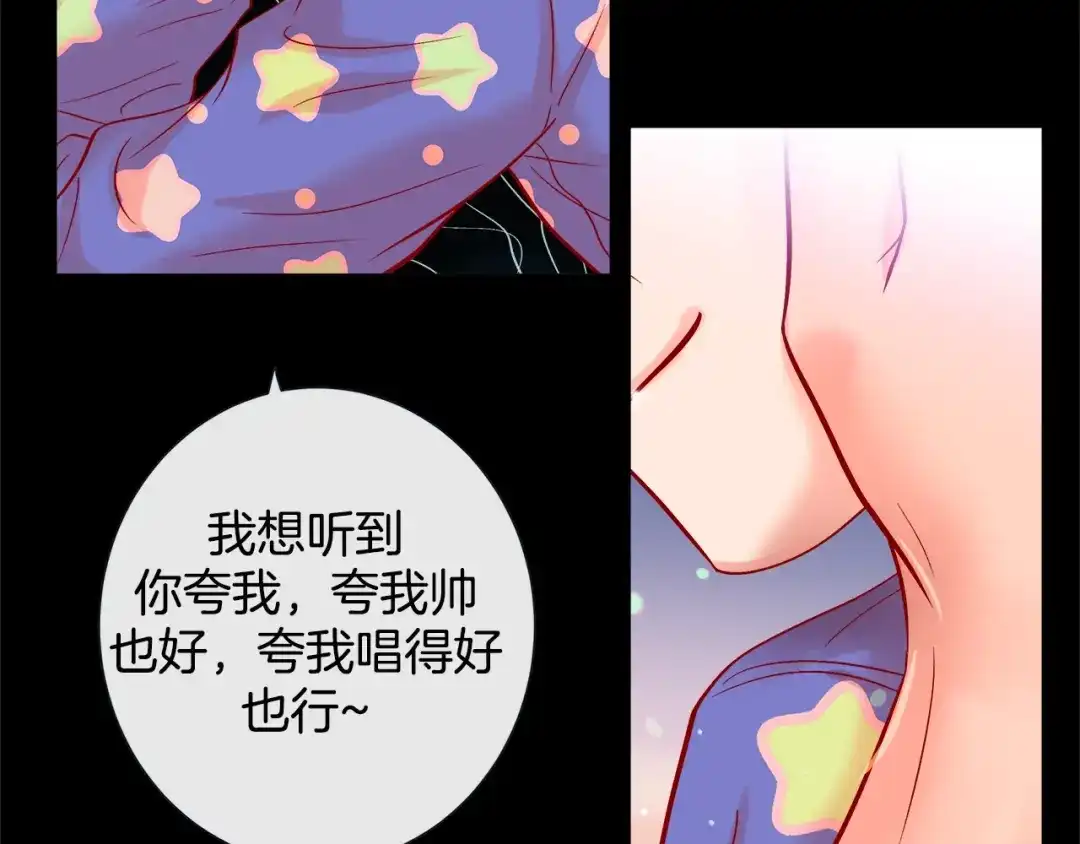 蝴蝶俘获老虎 第46话 延浩的高甜标记 第59页