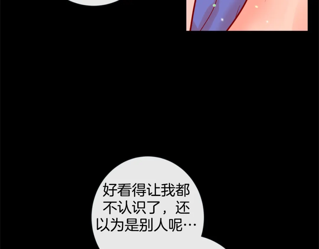 蝴蝶俘获老虎 第46话 延浩的高甜标记 第60页