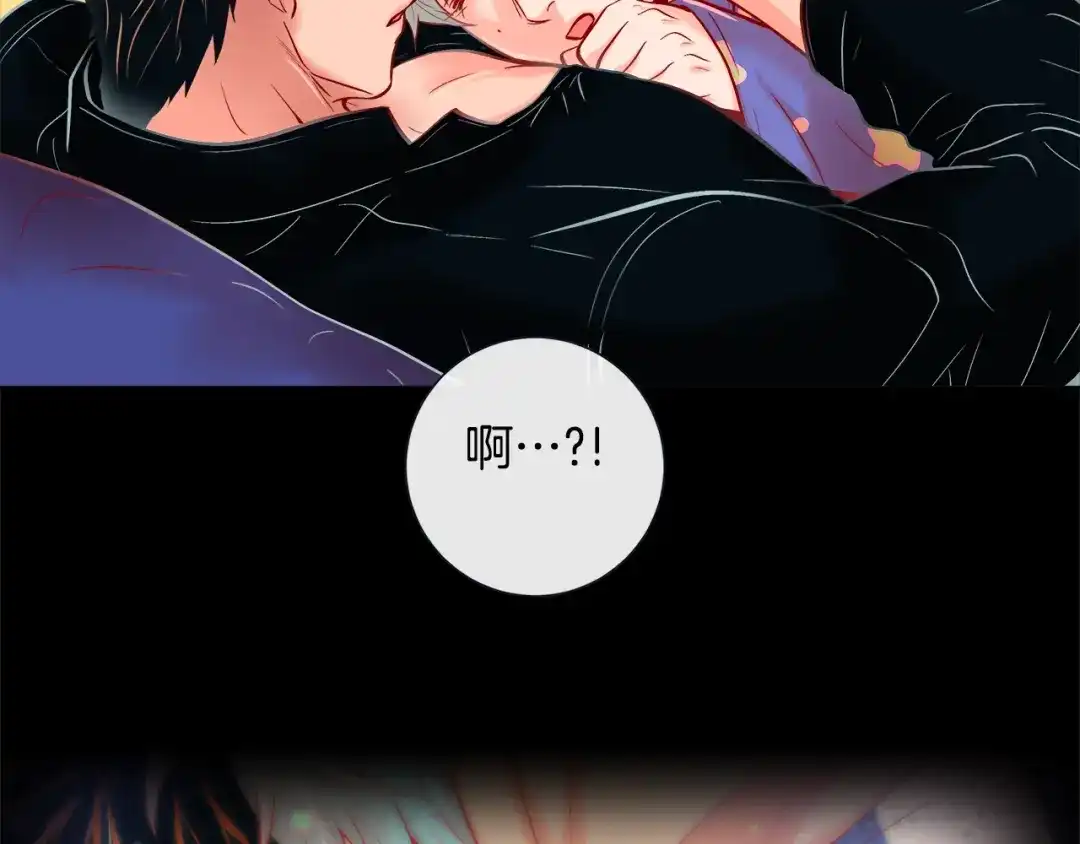 蝴蝶俘获老虎 第46话 延浩的高甜标记 第62页