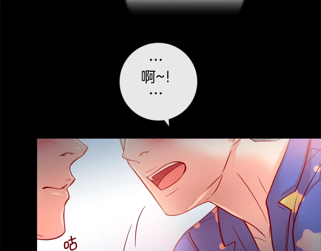 蝴蝶俘获老虎 第46话 延浩的高甜标记 第64页