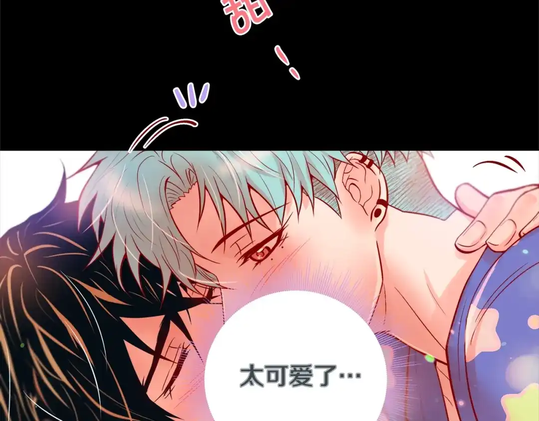 蝴蝶俘获老虎 第46话 延浩的高甜标记 第68页