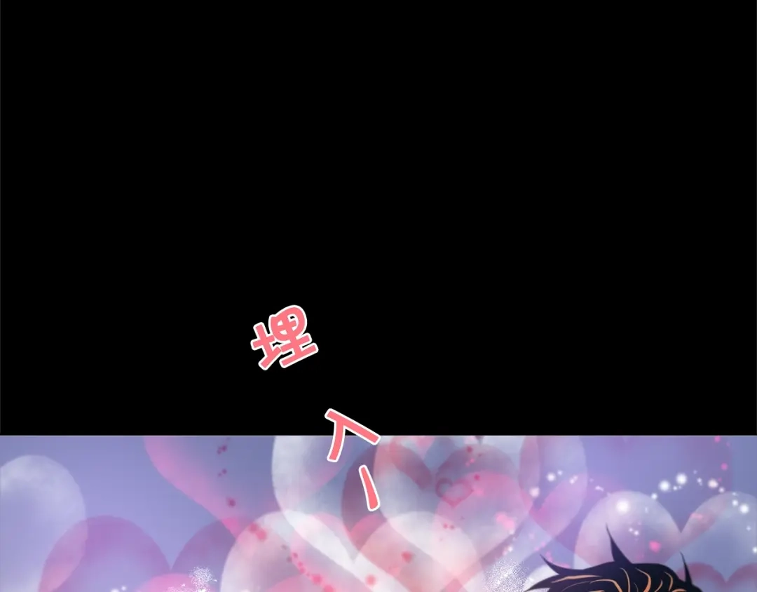 蝴蝶俘获老虎 第46话 延浩的高甜标记 第80页