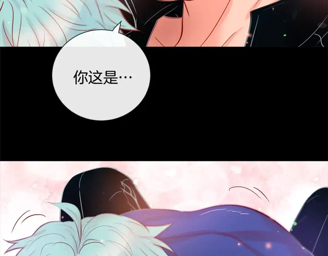 蝴蝶俘获老虎 第46话 延浩的高甜标记 第84页
