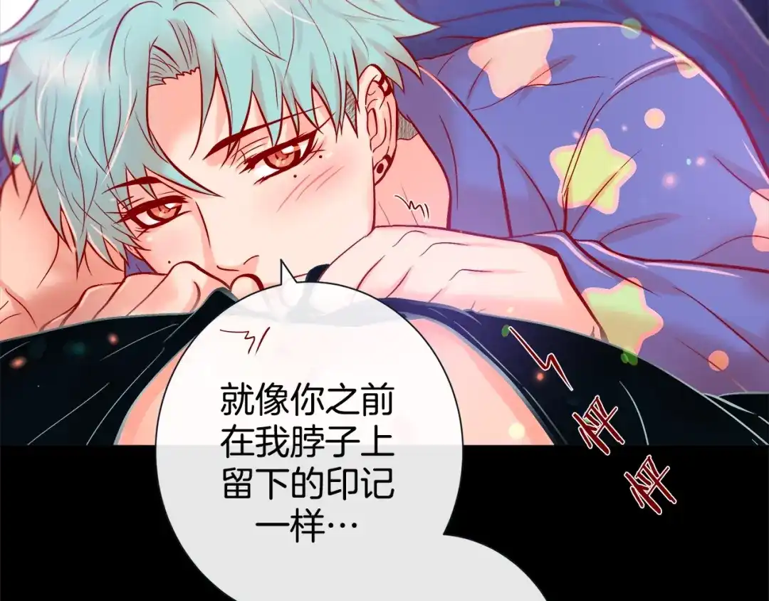 蝴蝶俘获老虎 第46话 延浩的高甜标记 第85页