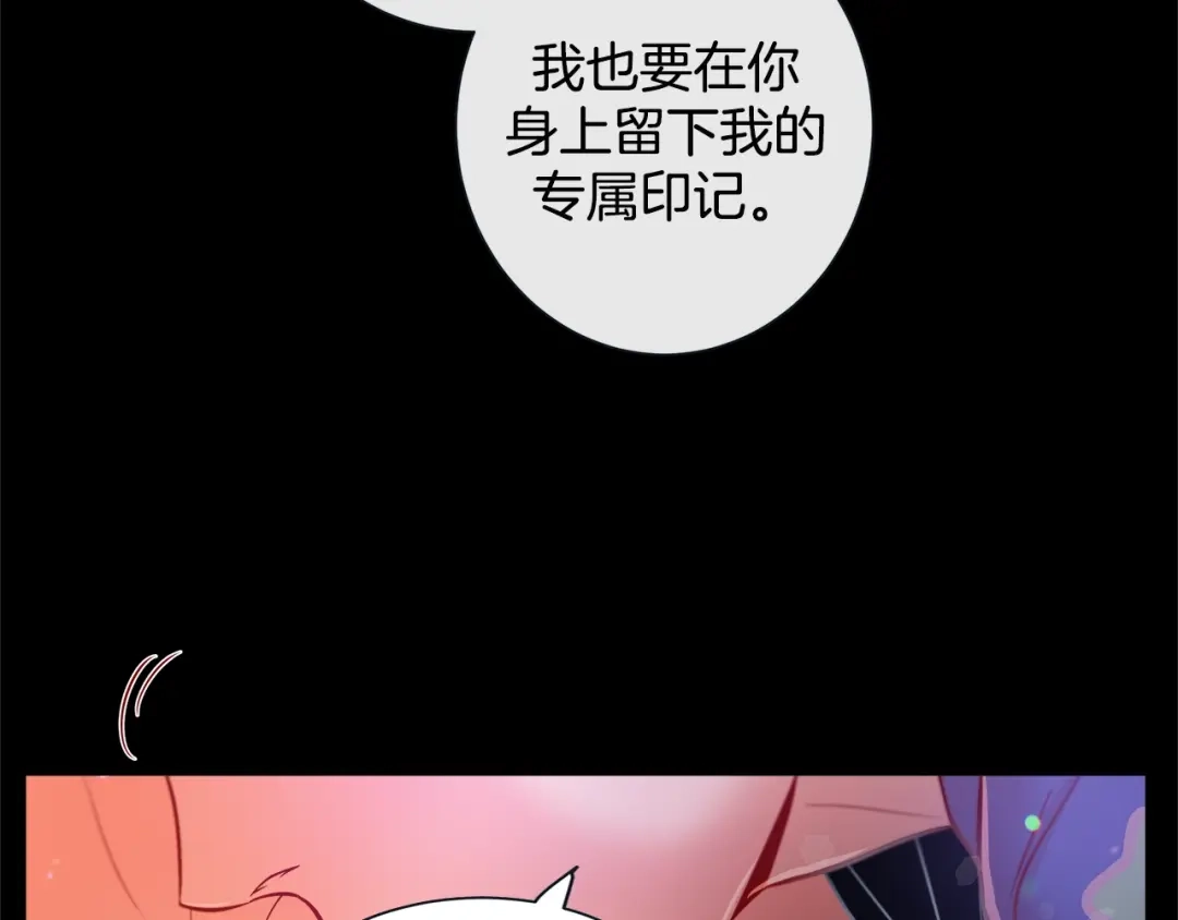 蝴蝶俘获老虎 第46话 延浩的高甜标记 第86页