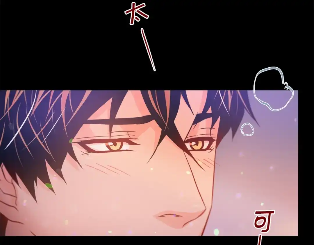 蝴蝶俘获老虎 第46话 延浩的高甜标记 第95页