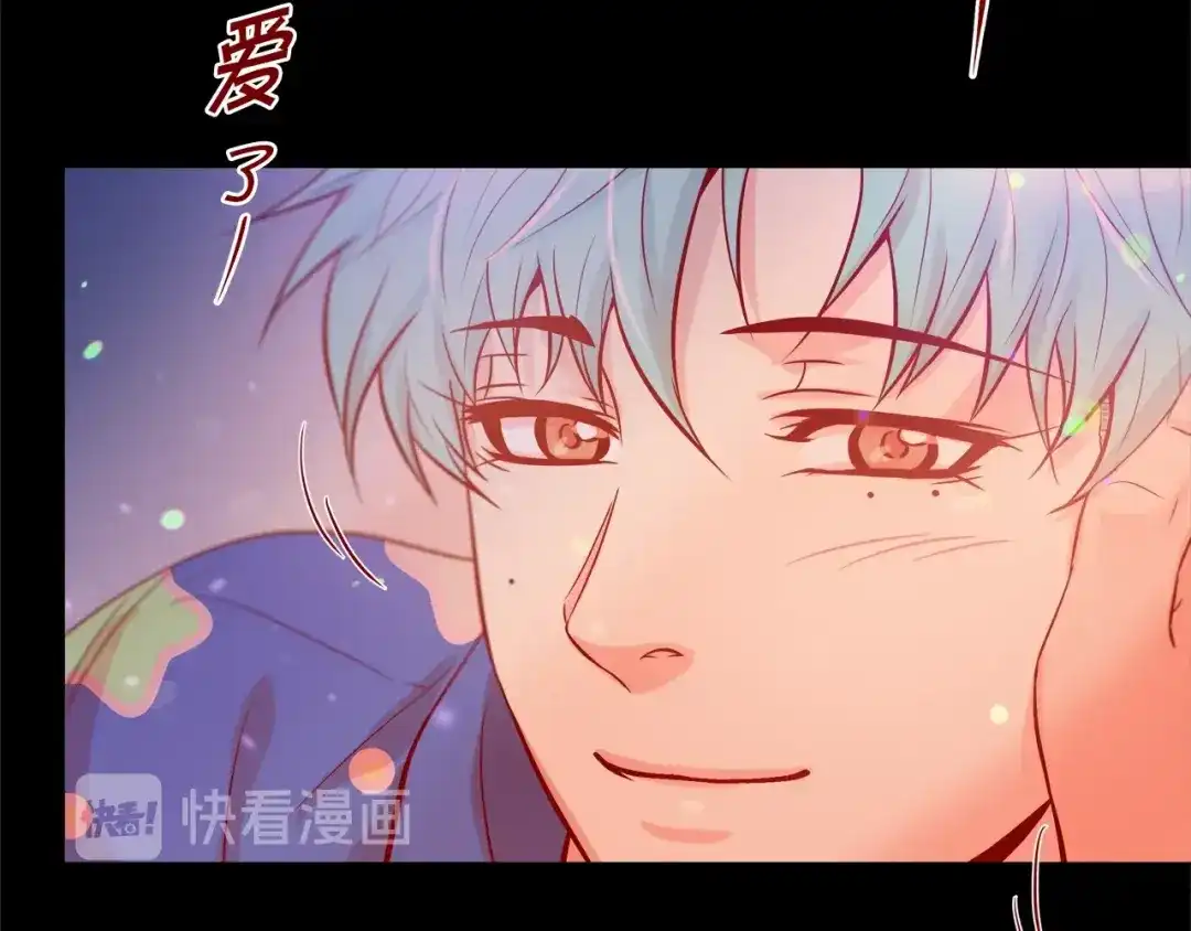 蝴蝶俘获老虎 第46话 延浩的高甜标记 第96页