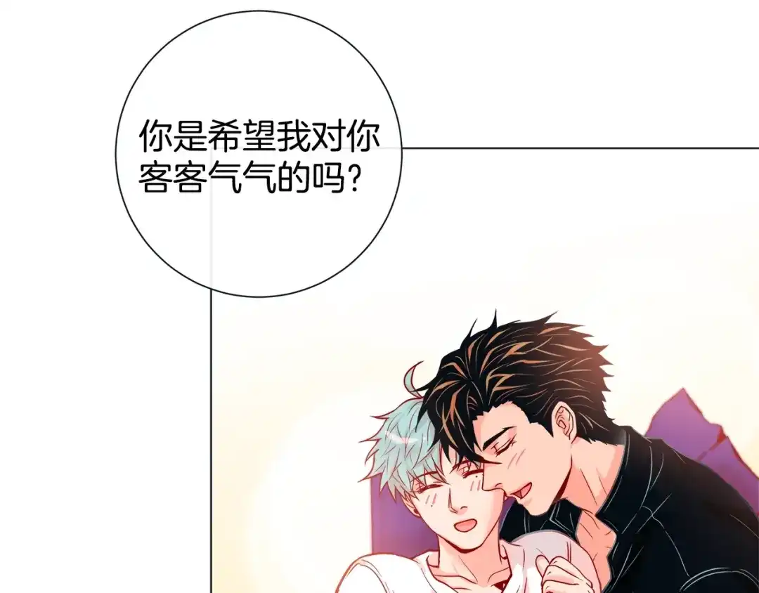 蝴蝶俘获老虎 第47话 叫我延浩哥就答应你 第101页