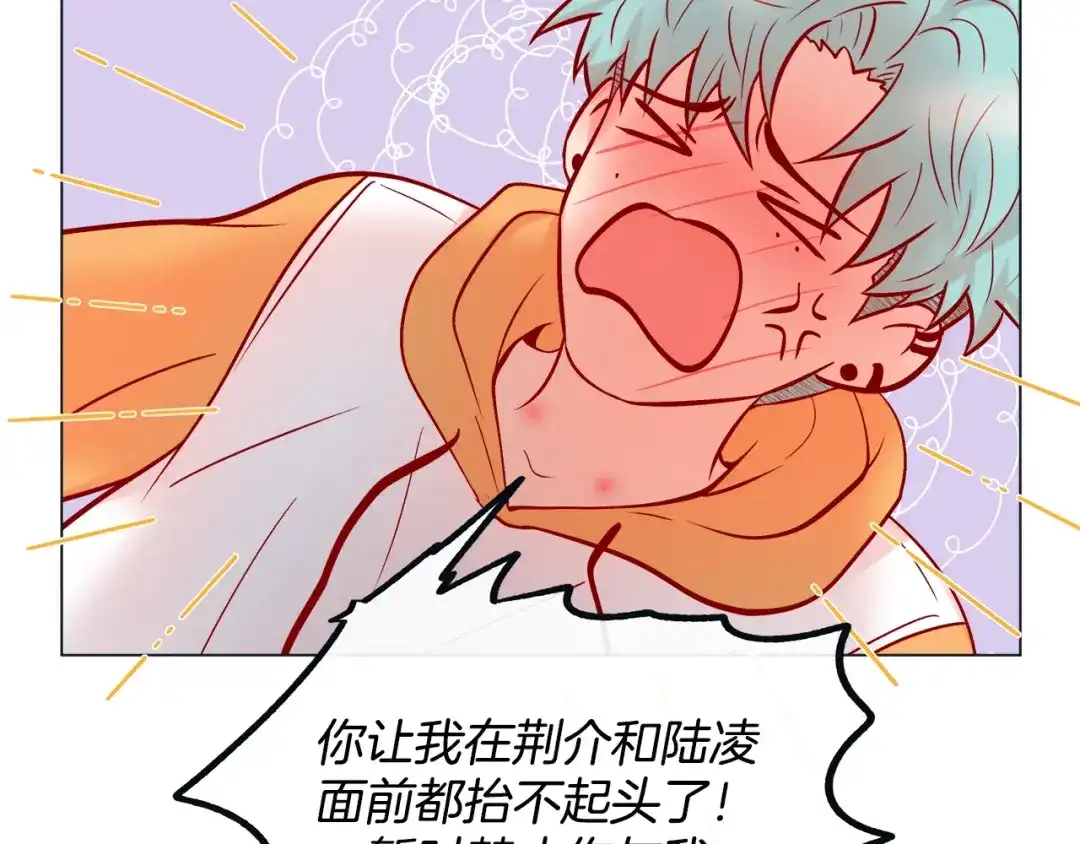 蝴蝶俘获老虎 第47话 叫我延浩哥就答应你 第11页