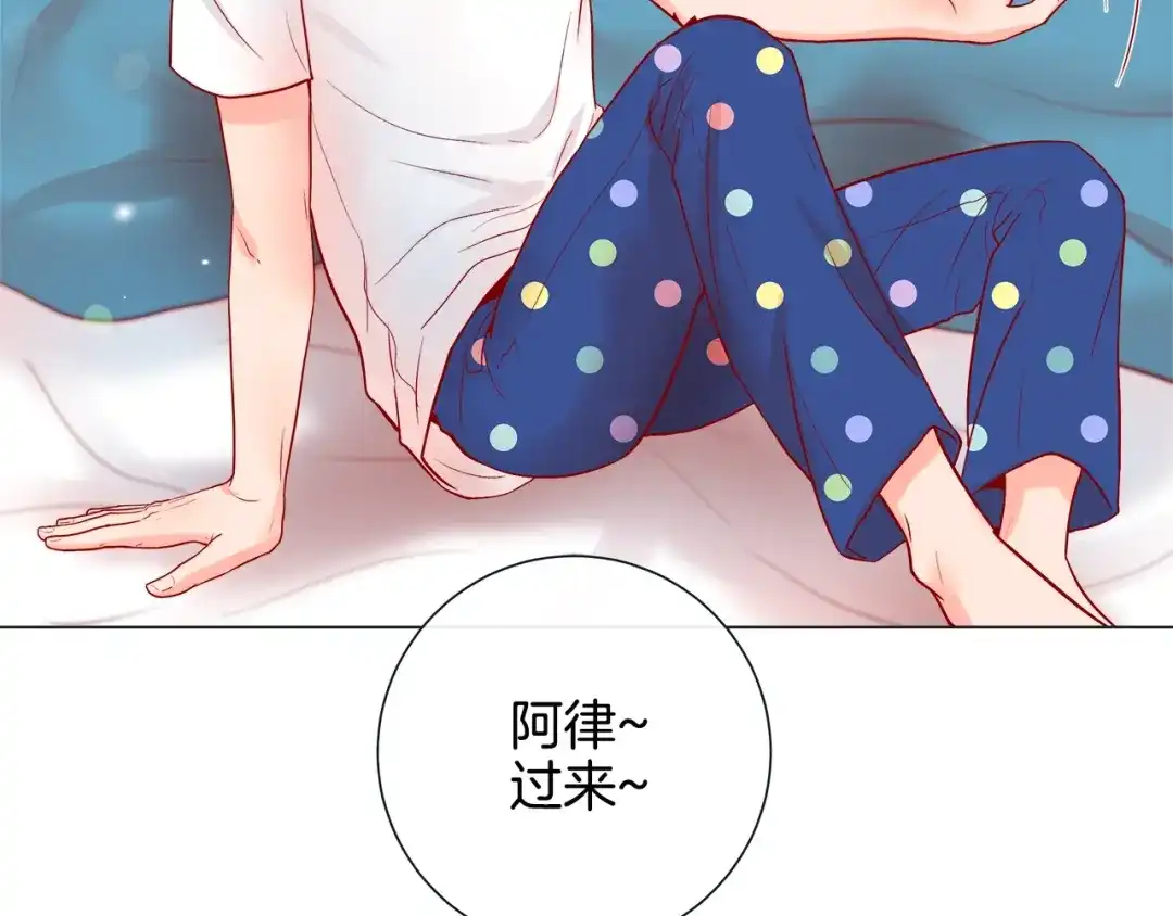蝴蝶俘获老虎 第47话 叫我延浩哥就答应你 第110页
