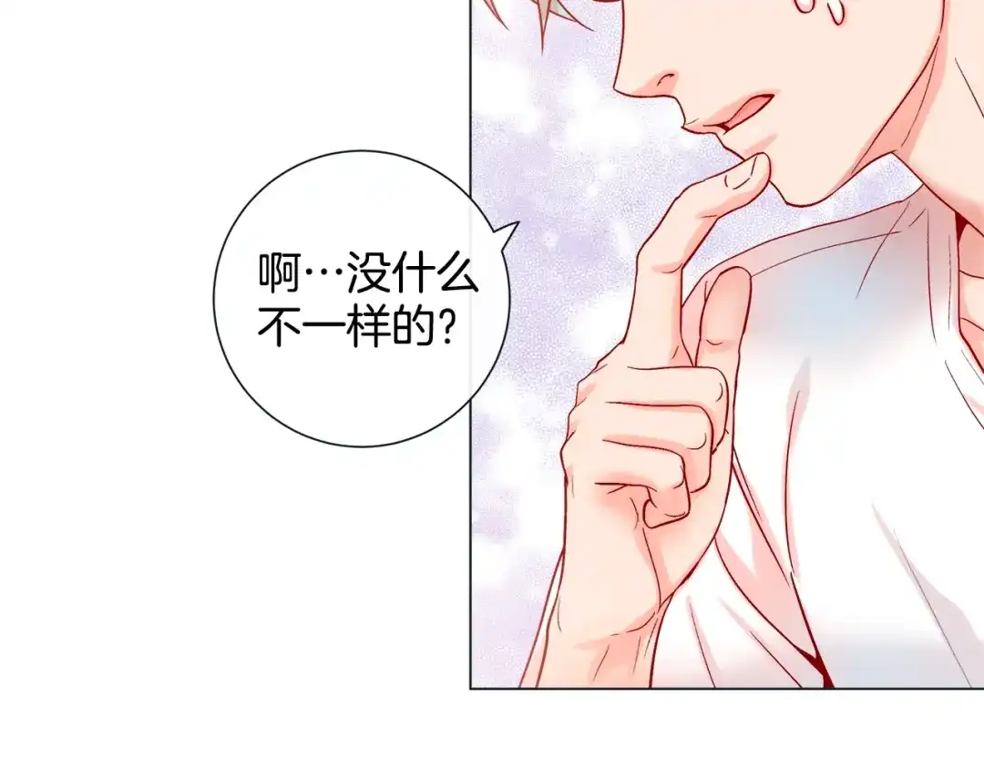 蝴蝶俘获老虎 第47话 叫我延浩哥就答应你 第113页