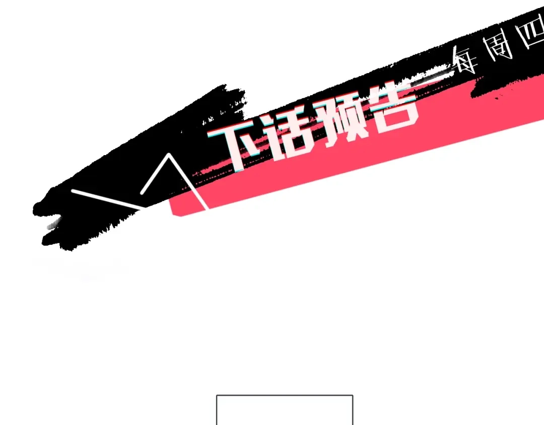 蝴蝶俘获老虎 第47话 叫我延浩哥就答应你 第127页