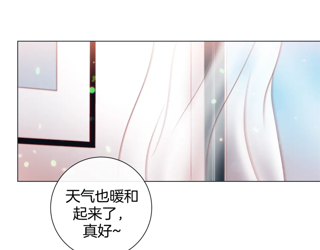 蝴蝶俘获老虎 第47话 叫我延浩哥就答应你 第16页