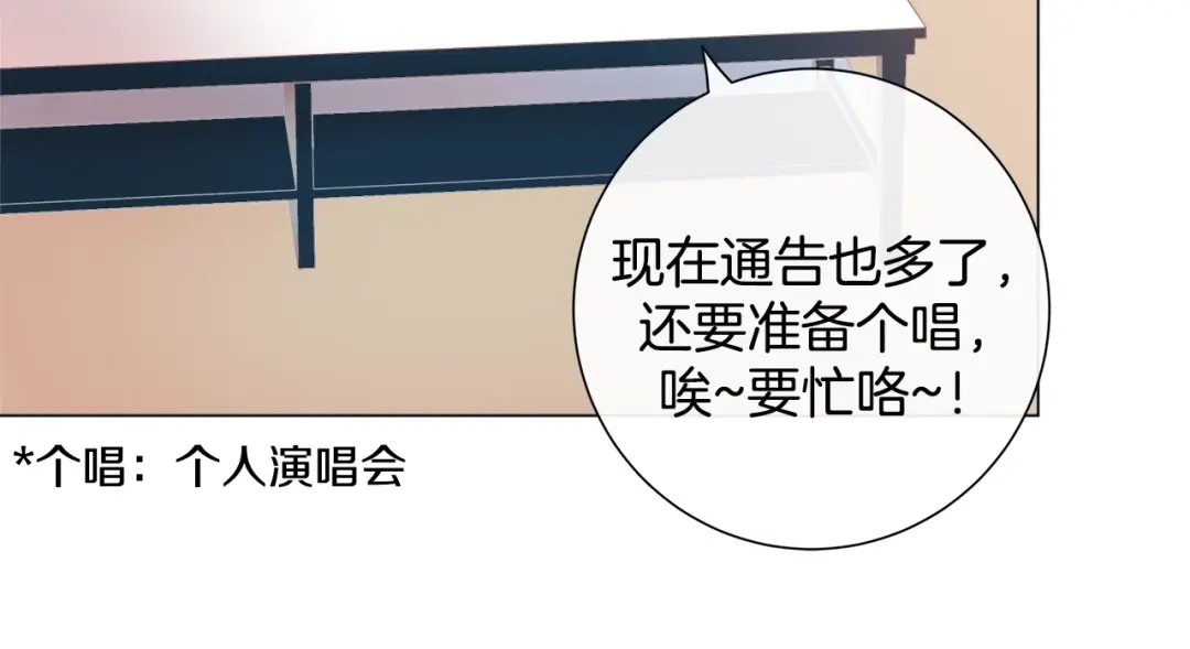 蝴蝶俘获老虎 第47话 叫我延浩哥就答应你 第18页