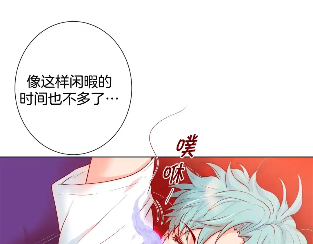 蝴蝶俘获老虎 第47话 叫我延浩哥就答应你 第19页