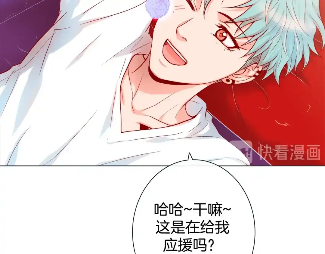 蝴蝶俘获老虎 第47话 叫我延浩哥就答应你 第20页
