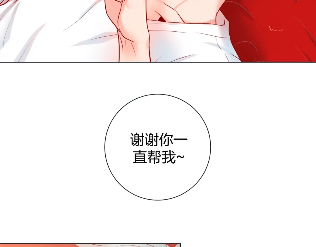 蝴蝶俘获老虎 第47话 叫我延浩哥就答应你 第23页