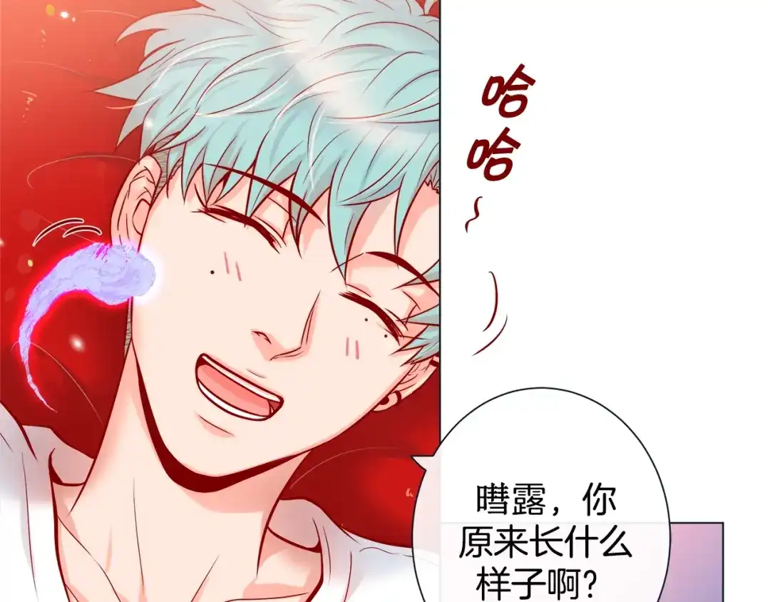 蝴蝶俘获老虎 第47话 叫我延浩哥就答应你 第24页