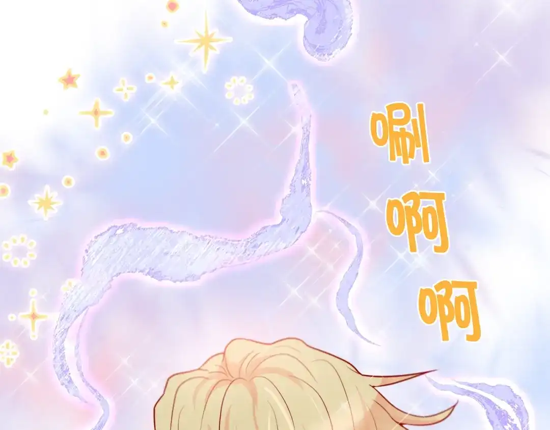 蝴蝶俘获老虎 第47话 叫我延浩哥就答应你 第27页