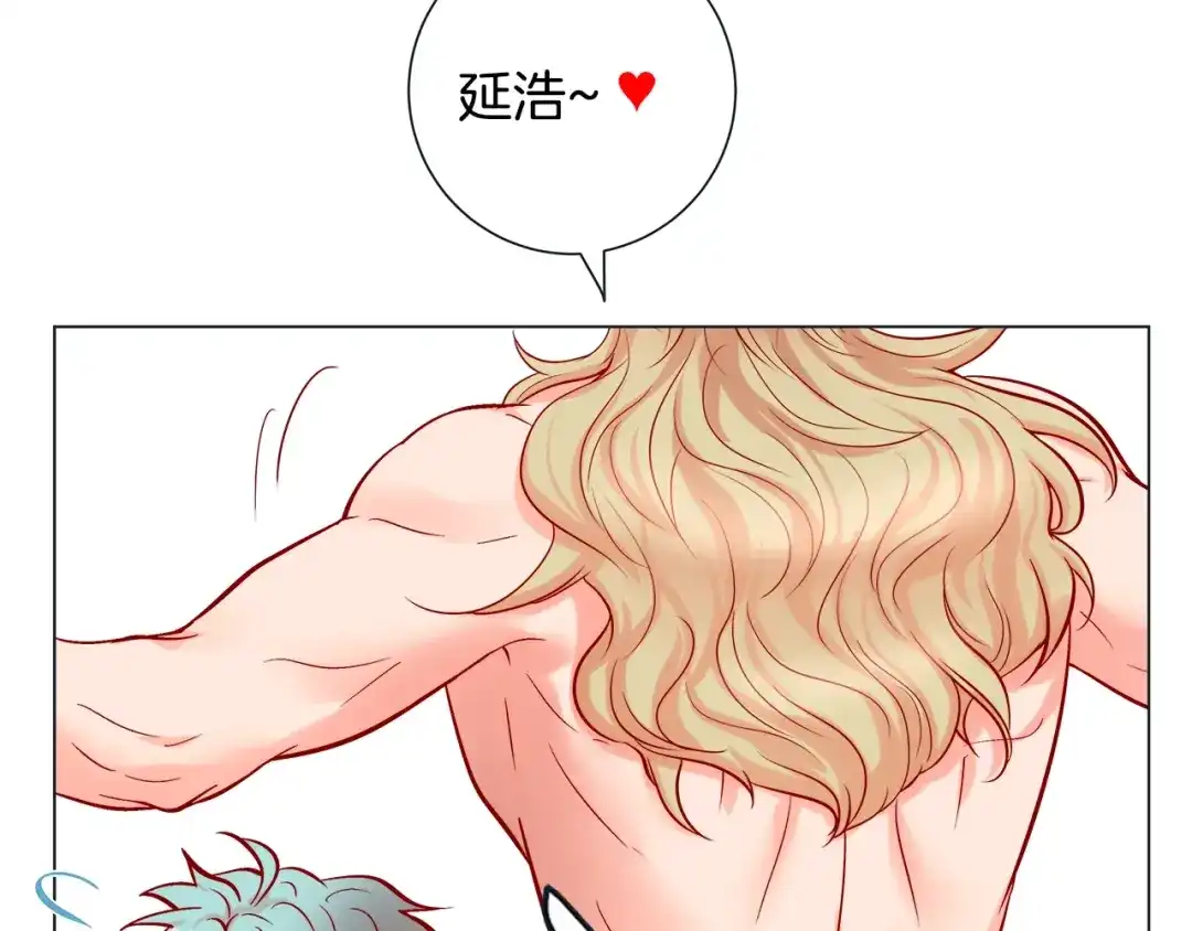 蝴蝶俘获老虎 第47话 叫我延浩哥就答应你 第33页