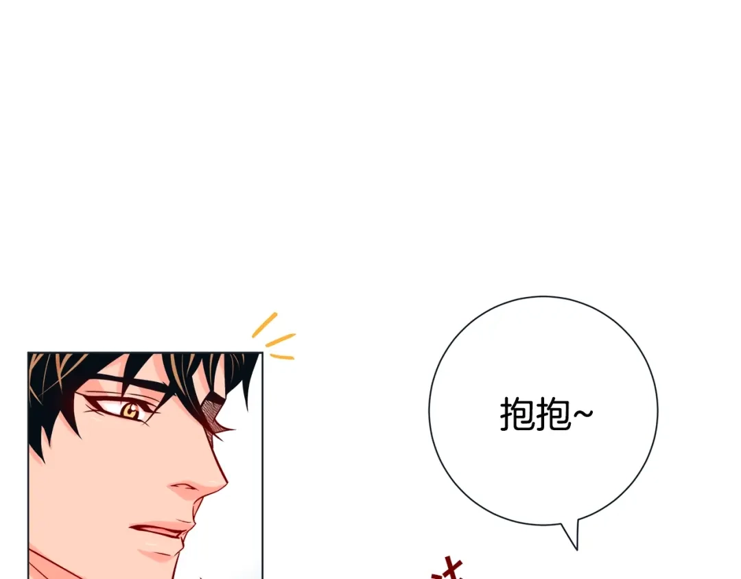 蝴蝶俘获老虎 第47话 叫我延浩哥就答应你 第37页