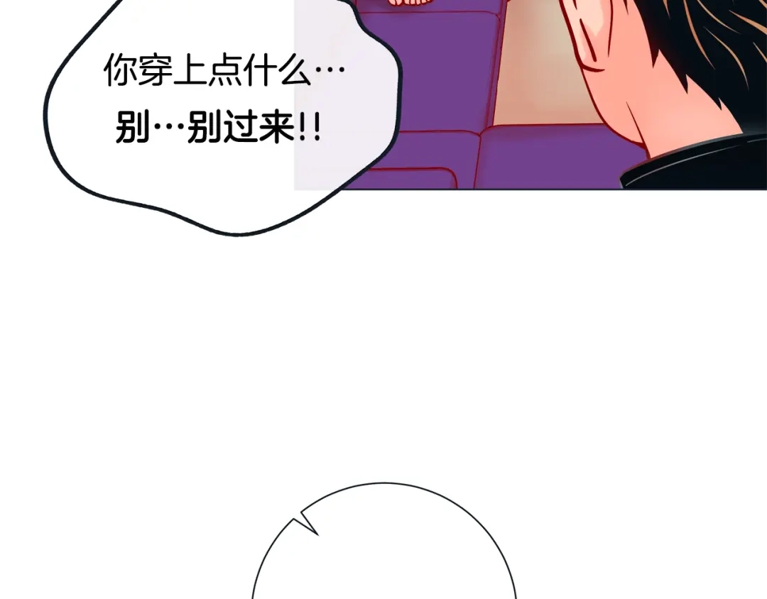蝴蝶俘获老虎 第47话 叫我延浩哥就答应你 第39页