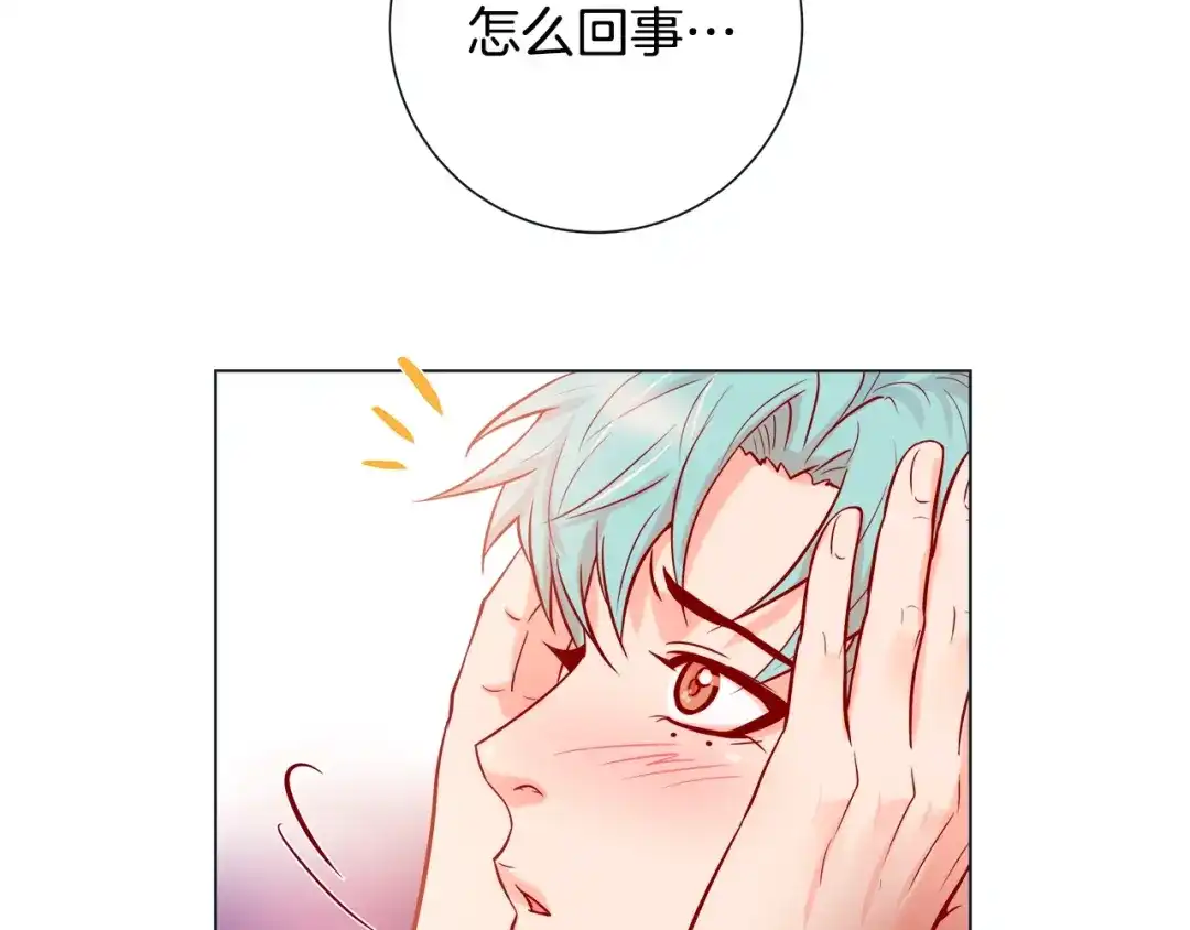 蝴蝶俘获老虎 第47话 叫我延浩哥就答应你 第40页