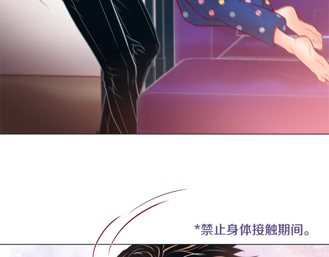 蝴蝶俘获老虎 第47话 叫我延浩哥就答应你 第44页