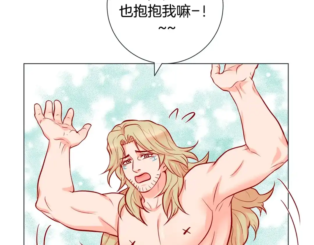 蝴蝶俘获老虎 第47话 叫我延浩哥就答应你 第47页