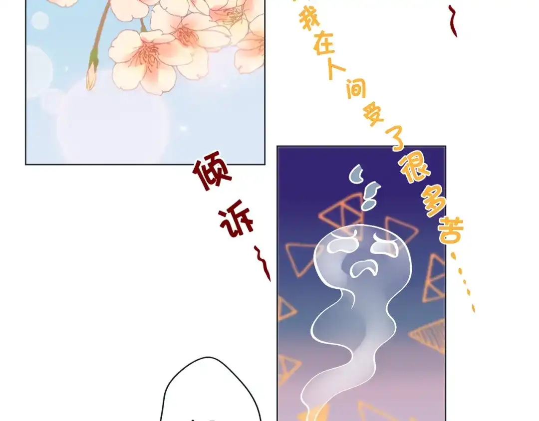 蝴蝶俘获老虎 第47话 叫我延浩哥就答应你 第5页