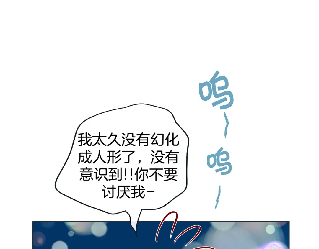蝴蝶俘获老虎 第47话 叫我延浩哥就答应你 第51页