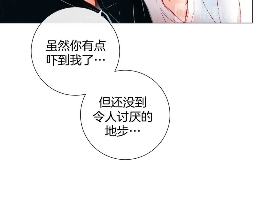 蝴蝶俘获老虎 第47话 叫我延浩哥就答应你 第56页