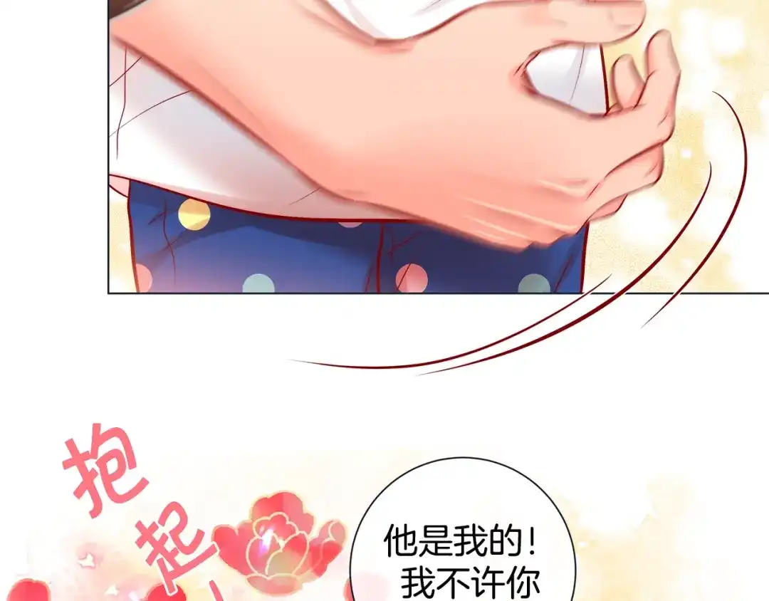 蝴蝶俘获老虎 第47话 叫我延浩哥就答应你 第60页