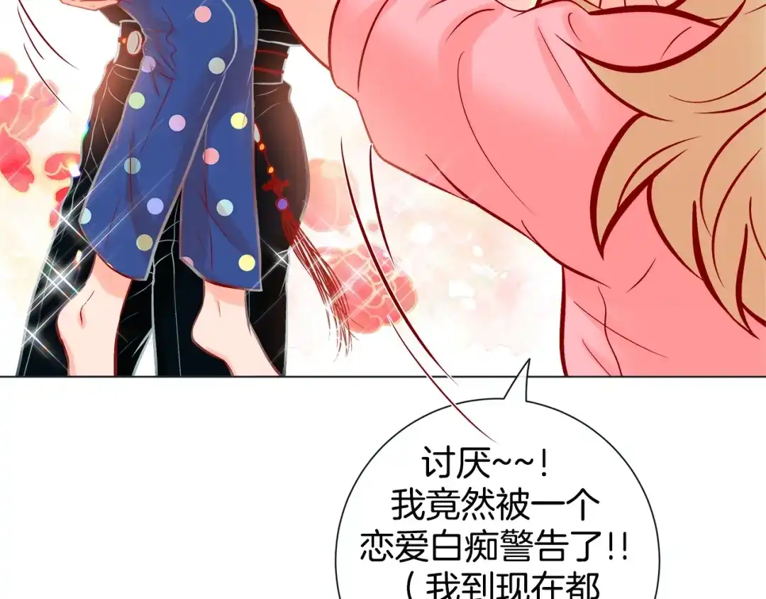 蝴蝶俘获老虎 第47话 叫我延浩哥就答应你 第62页