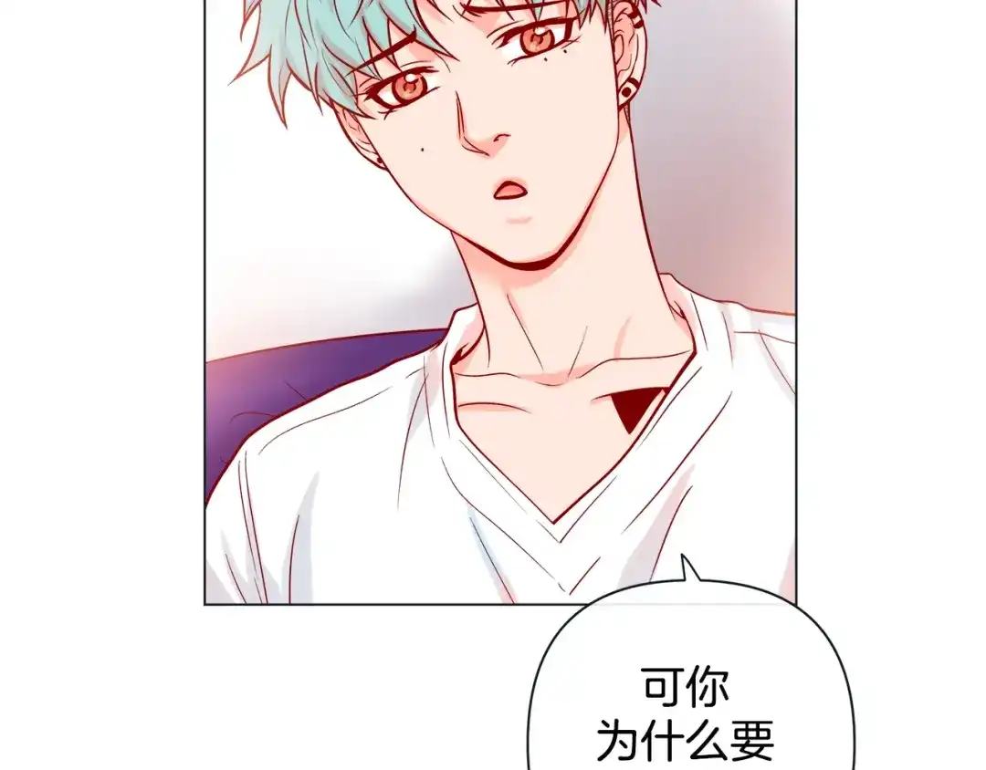蝴蝶俘获老虎 第47话 叫我延浩哥就答应你 第68页