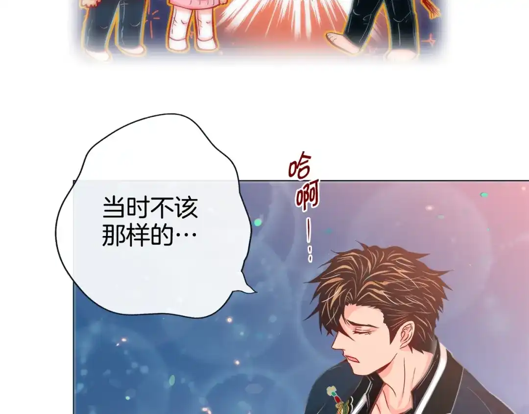 蝴蝶俘获老虎 第47话 叫我延浩哥就答应你 第7页