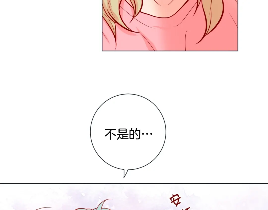 蝴蝶俘获老虎 第47话 叫我延浩哥就答应你 第76页