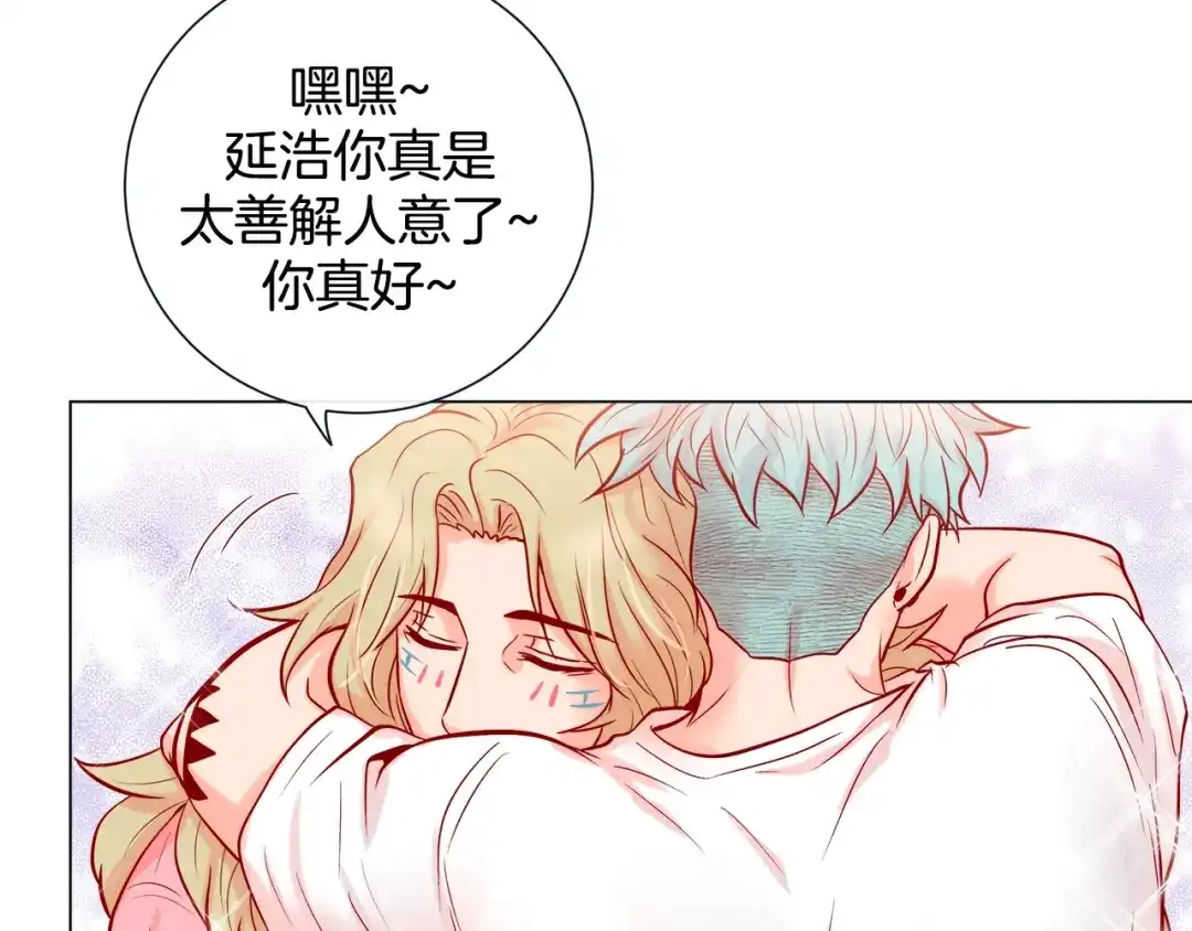 蝴蝶俘获老虎 第47话 叫我延浩哥就答应你 第80页