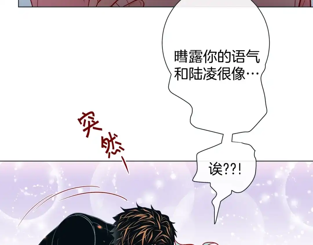 蝴蝶俘获老虎 第47话 叫我延浩哥就答应你 第82页