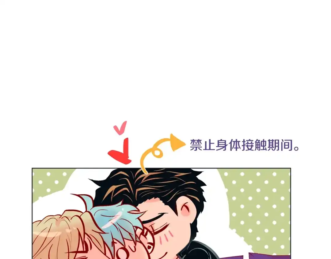 蝴蝶俘获老虎 第47话 叫我延浩哥就答应你 第84页