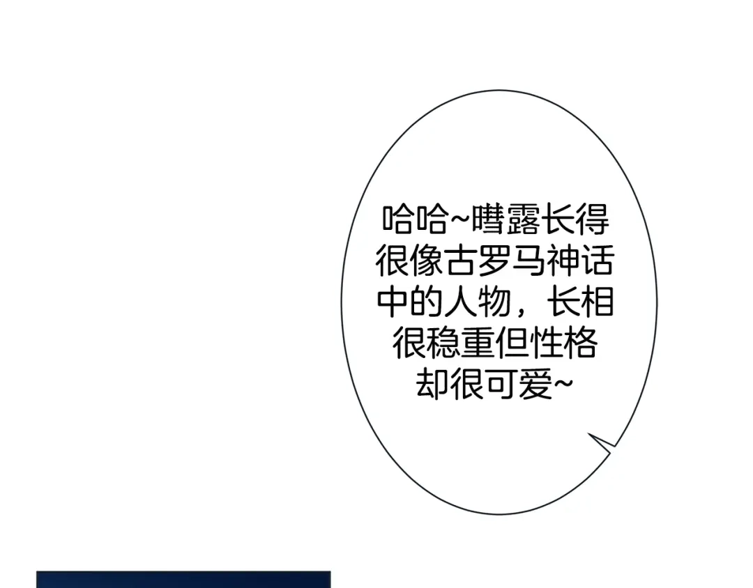 蝴蝶俘获老虎 第47话 叫我延浩哥就答应你 第87页
