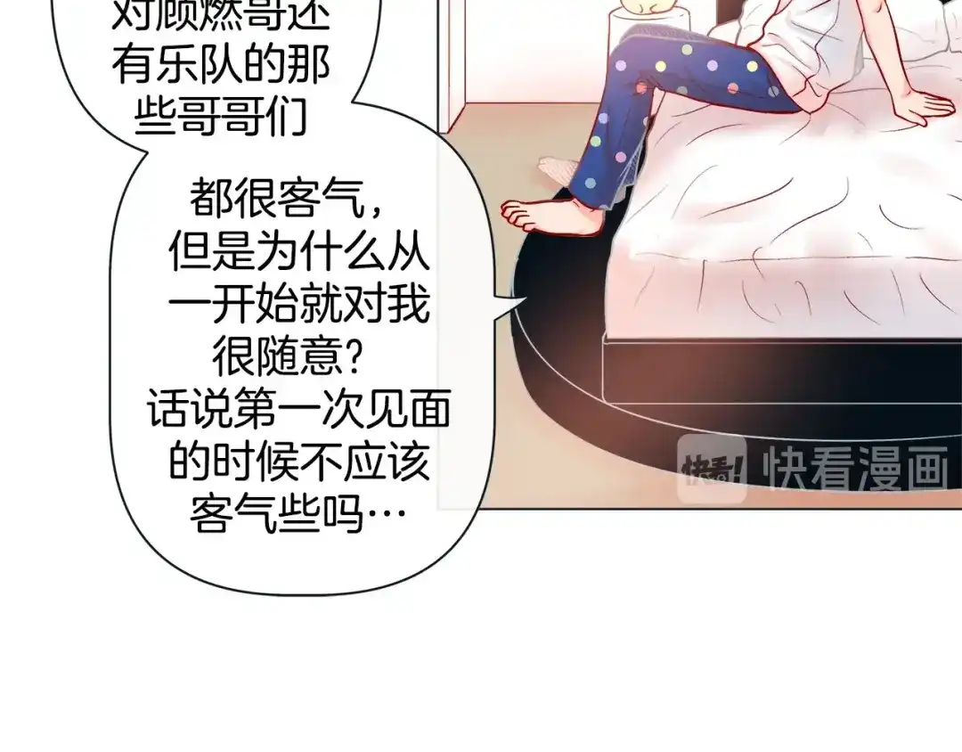 蝴蝶俘获老虎 第47话 叫我延浩哥就答应你 第89页