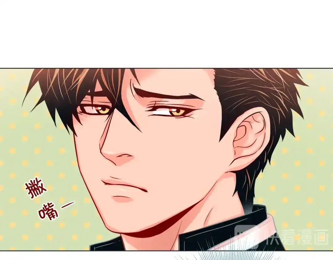 蝴蝶俘获老虎 第47话 叫我延浩哥就答应你 第9页