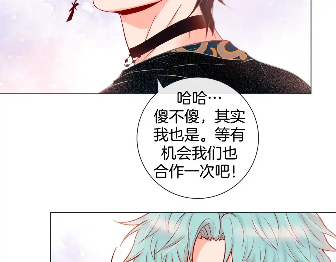 蝴蝶俘获老虎 第48话 我想你了 第100页