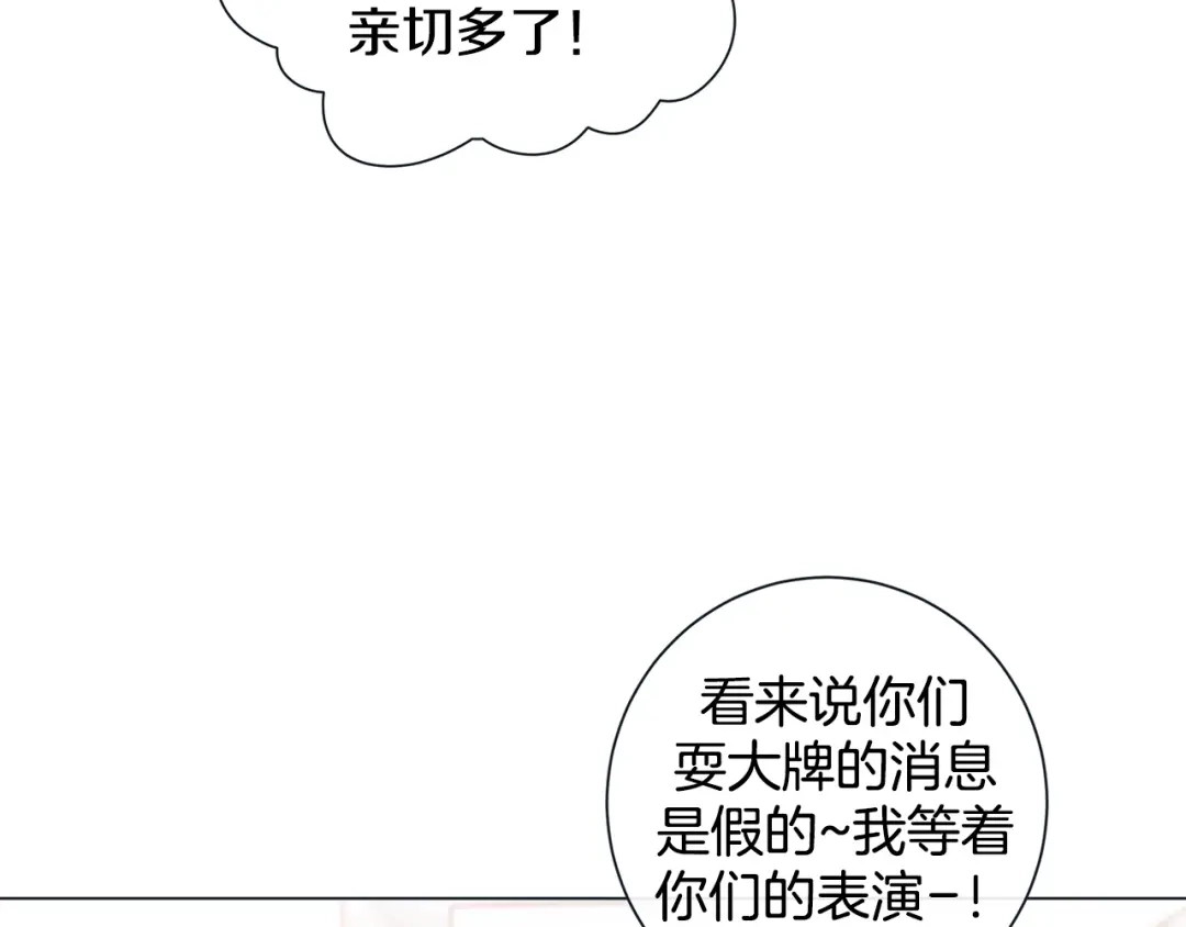 蝴蝶俘获老虎 第48话 我想你了 第102页