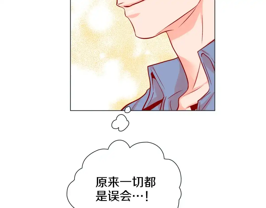 蝴蝶俘获老虎 第48话 我想你了 第105页