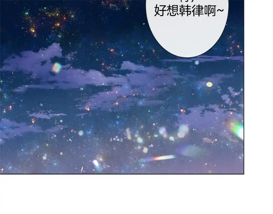 蝴蝶俘获老虎 第48话 我想你了 第108页