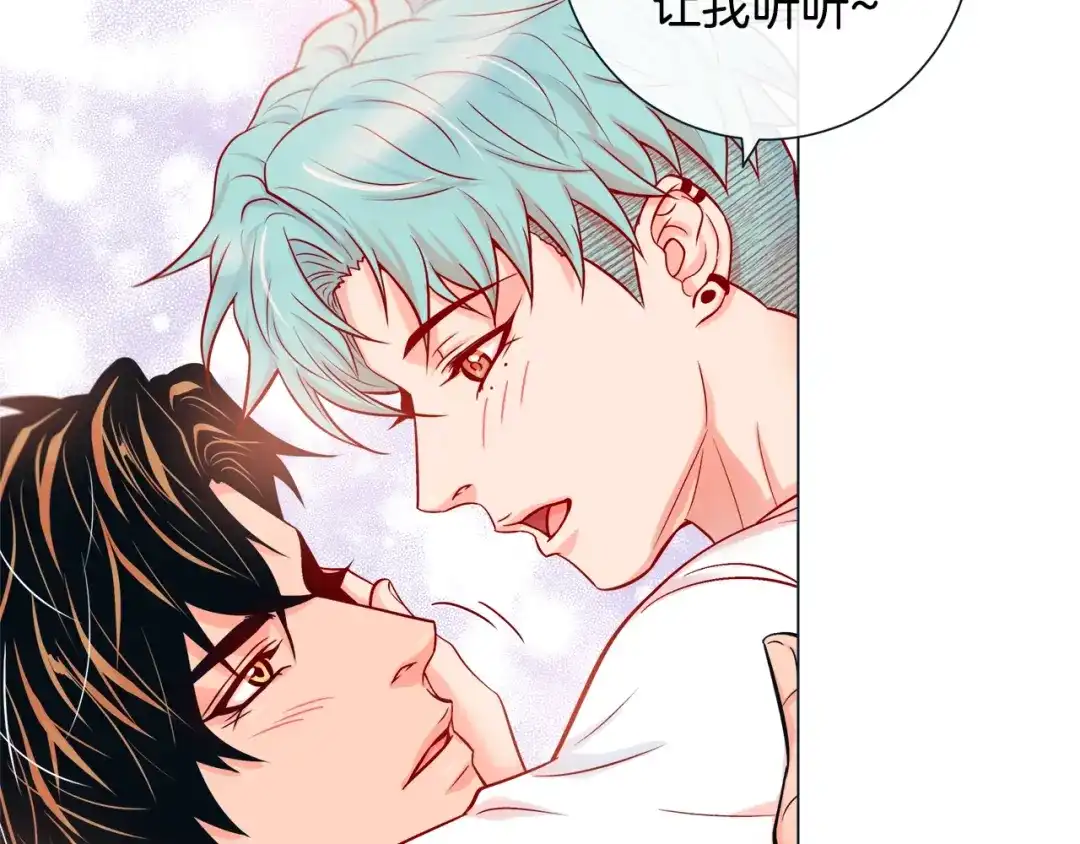蝴蝶俘获老虎 第48话 我想你了 第11页