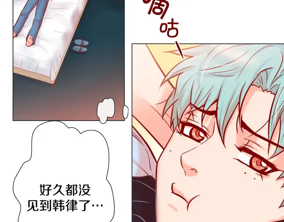 蝴蝶俘获老虎 第48话 我想你了 第111页