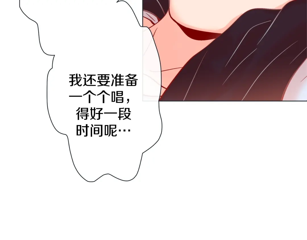 蝴蝶俘获老虎 第48话 我想你了 第112页
